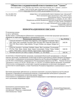 069-5 Rem-300 5л (4шт) Низко пенный обезжиривающий концентрат