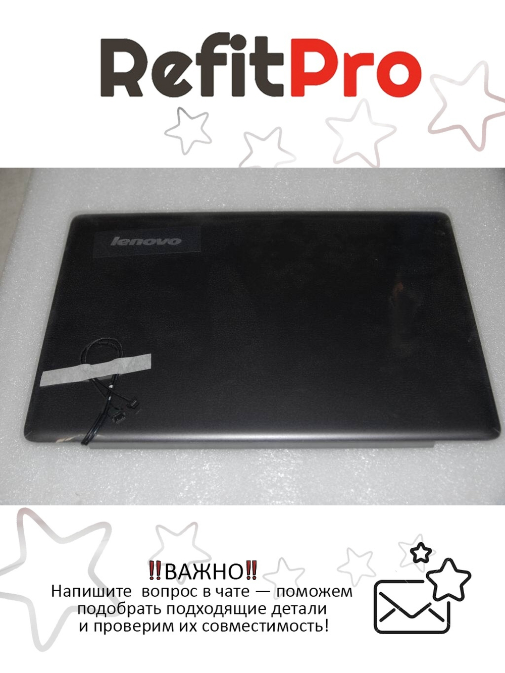 Крышка матрицы для ноутбука Lenovo U310 (90200783), оригинальная