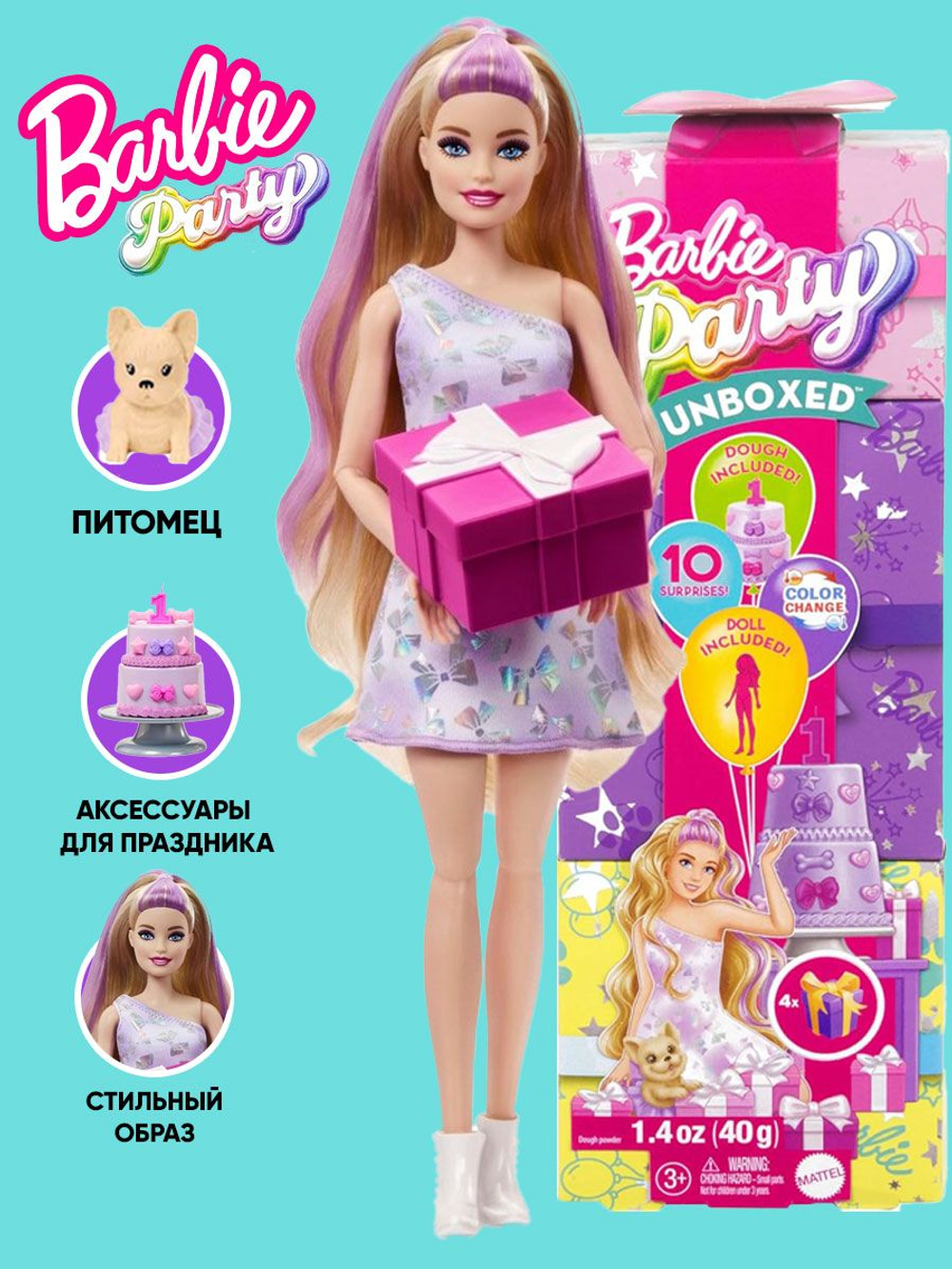 Barbie Cutie Reveal Кукла Барби в пижаме Сюрприз. Куколка с аксессуарами и мягкой одеждой. Mattel. Игрушки для девочек, HRK37