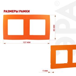 12-5002-22 ЭРА Рамка на 2 поста, Эра12, оранжевый | Эра 12