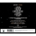 Диктофон / Хотелось (CD)