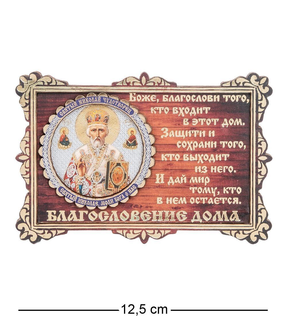 КФ- 03/1 Магнит «Святой Николай Чудотворец»