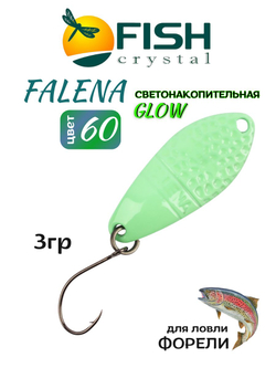 Блесна Fish Crystal FALENA 30 мм 3г на форель цвет 60