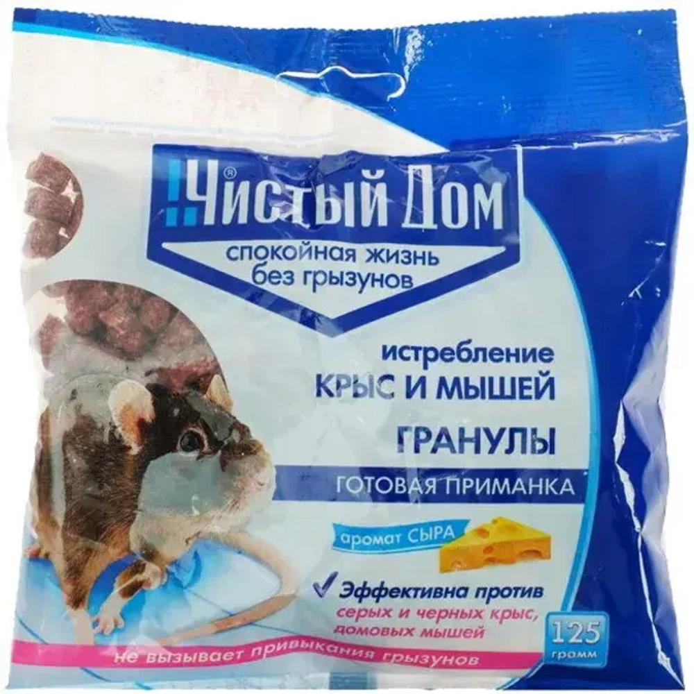 Гранулы от крыс и мышей с запахом сыра 125гр (пакет)