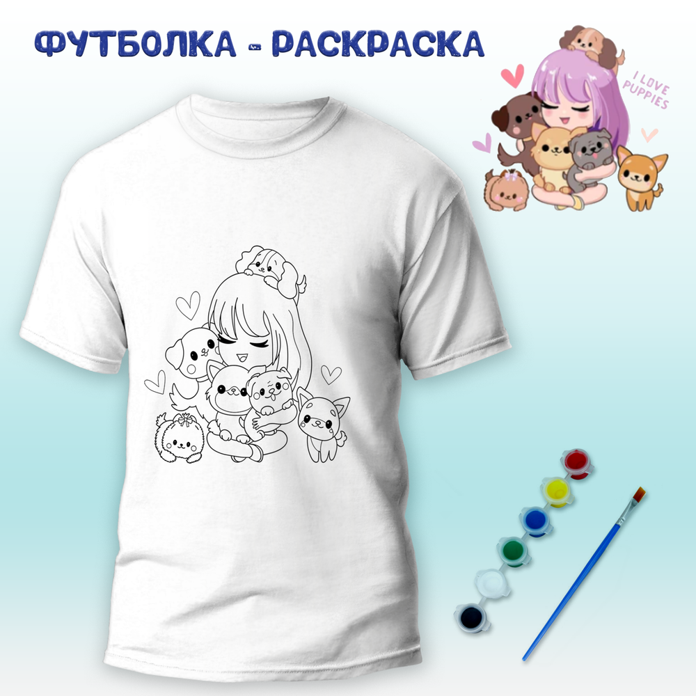 018-9274 Футболка-раскраска "Девочка с щенками" с красками+кисть