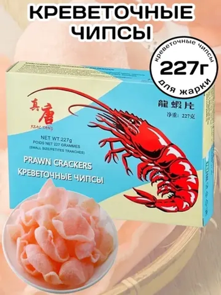 Креветочные чипсы для жарки 227 г