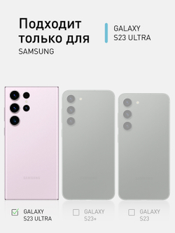 Чехол ROSCO для Samsung Galaxy S23 Ultra (арт. SS-S23U-TPU-01-TRANSPARENT )