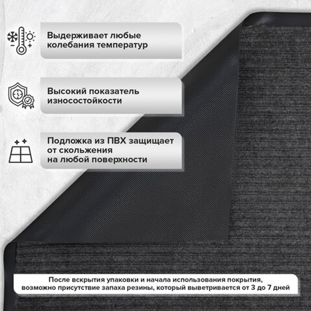 Коврик ДОРОЖКА 0,9х10 м, СЕРЫЙ, влаго-грязезащита, 430 г/м2, ребристая, LAIMA EXPERT, 701043