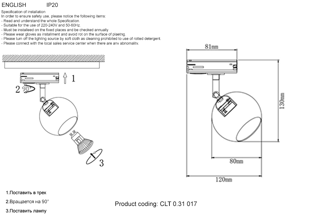 Светильник однофазный Crystal Lux CLT 0.31 017 BL