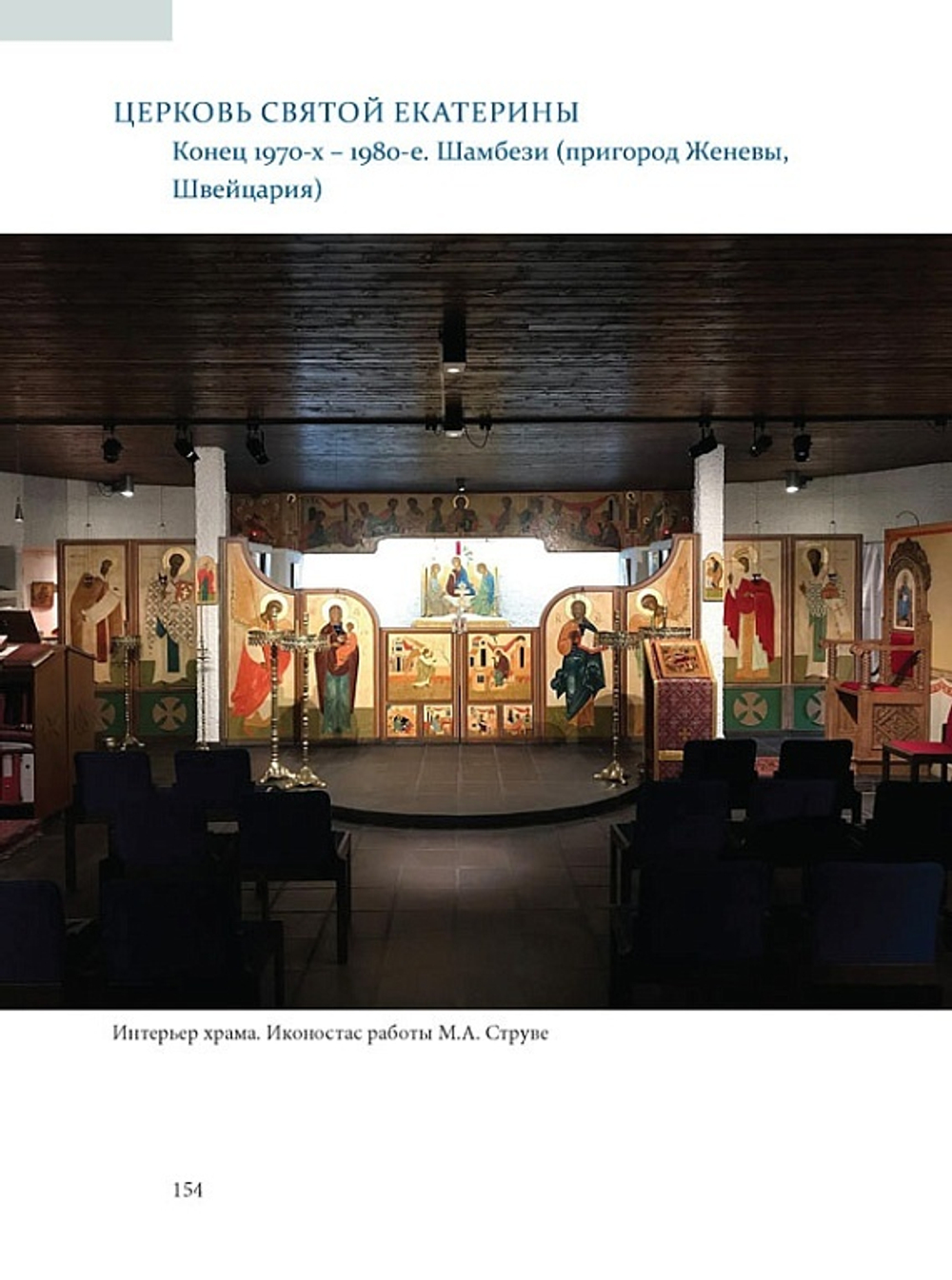 Молитва, творимая красками