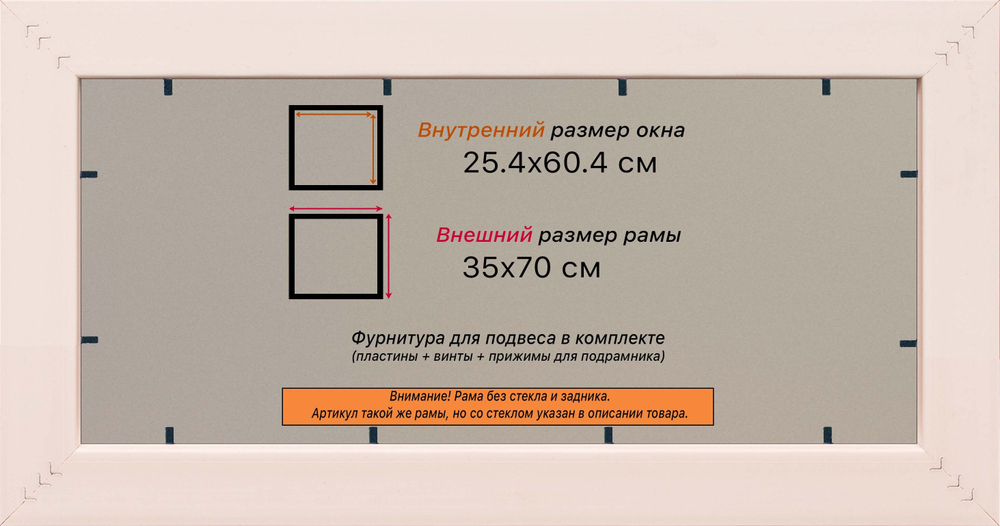 Рамка 25x60 для постера и фотографий