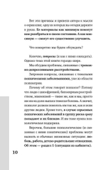 Тревожность и неврозы. Как от них избавиться