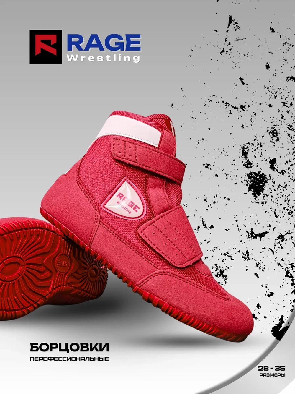 Борцовки RAGE WRESLING на липучке красный.
