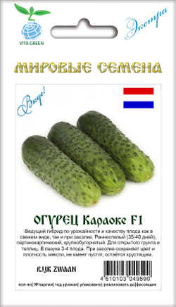 Огурец Караоке F1 7шт ВитаГрин ЭКСТРА
