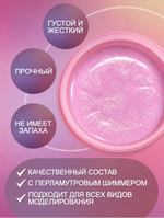 Гель для наращивания и моделирования ногтей