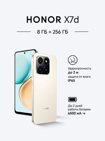 Honor Смартфон X7d Ростест (EAC) 8/256 ГБ, Nano-SIM, золотой