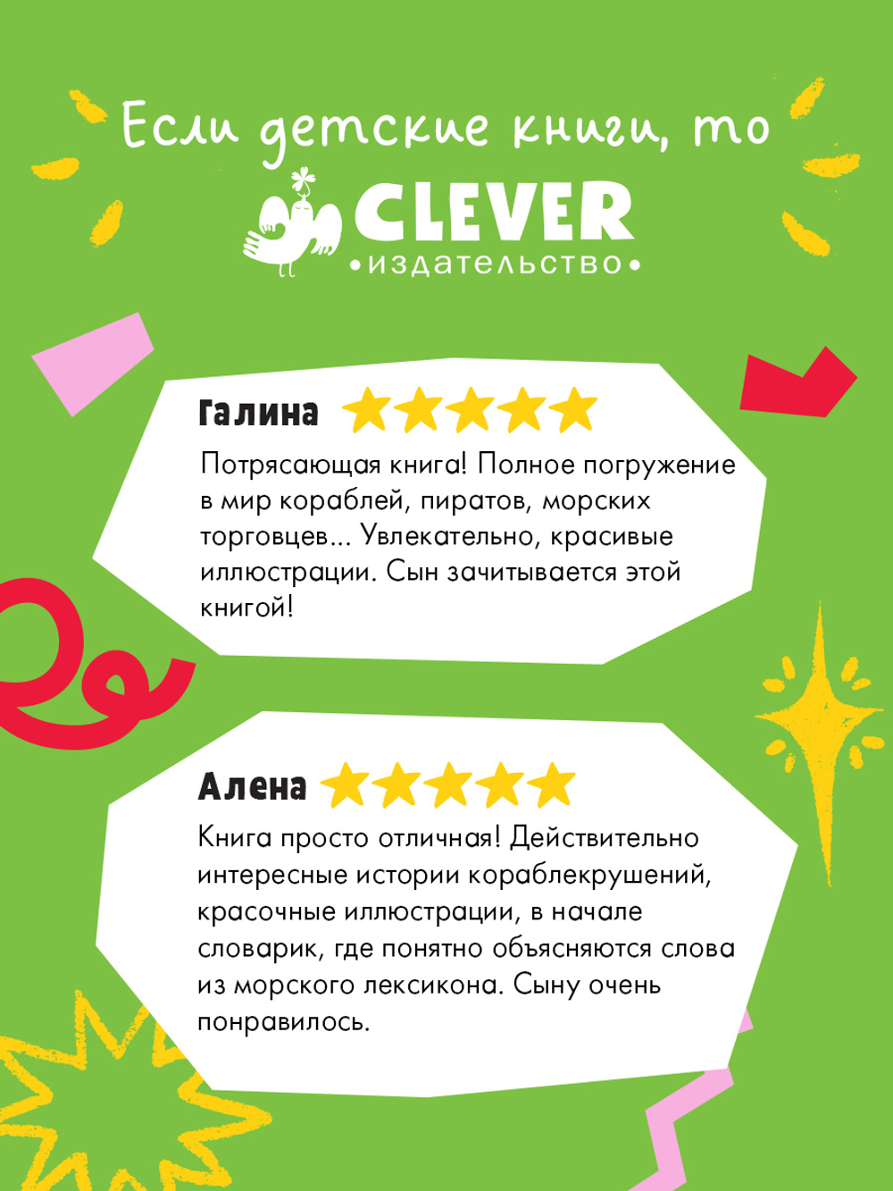 Тайны затонувших кораблей. По следам пиратов в поисках сокровищ