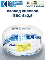 Провод ПВС 4х2,5 ГОСТ, 40 метров. Белый. Калужский кабельный завод