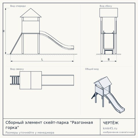 Сборный элемент скейт-парка "Разгонная горка"