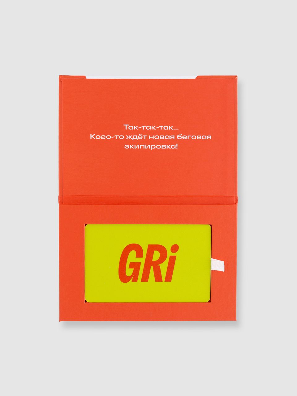Сертификат GRI 30 000 руб.