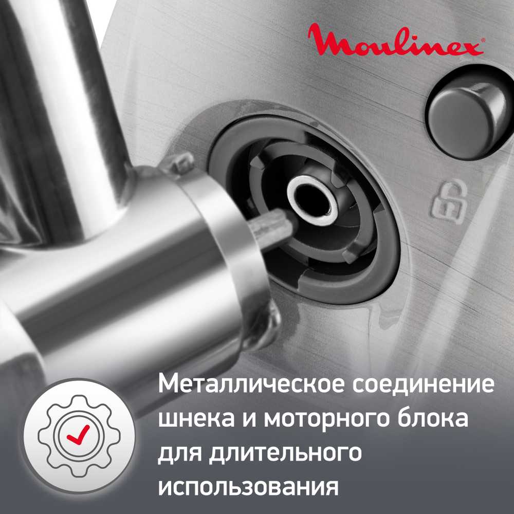 Мясорубка Moulinex HV8 Pro ME688832