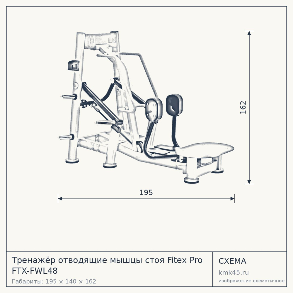 Тренажёр отводящие мышцы стоя Fitex Pro FTX-FWL48 — от 216 000 ₽