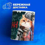 Кружка ТМ Ларец, слово пацана, 330мл, 1шт