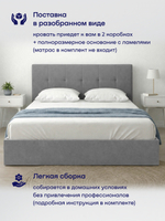Кровать БайРелакс (велюр, без ПМ)