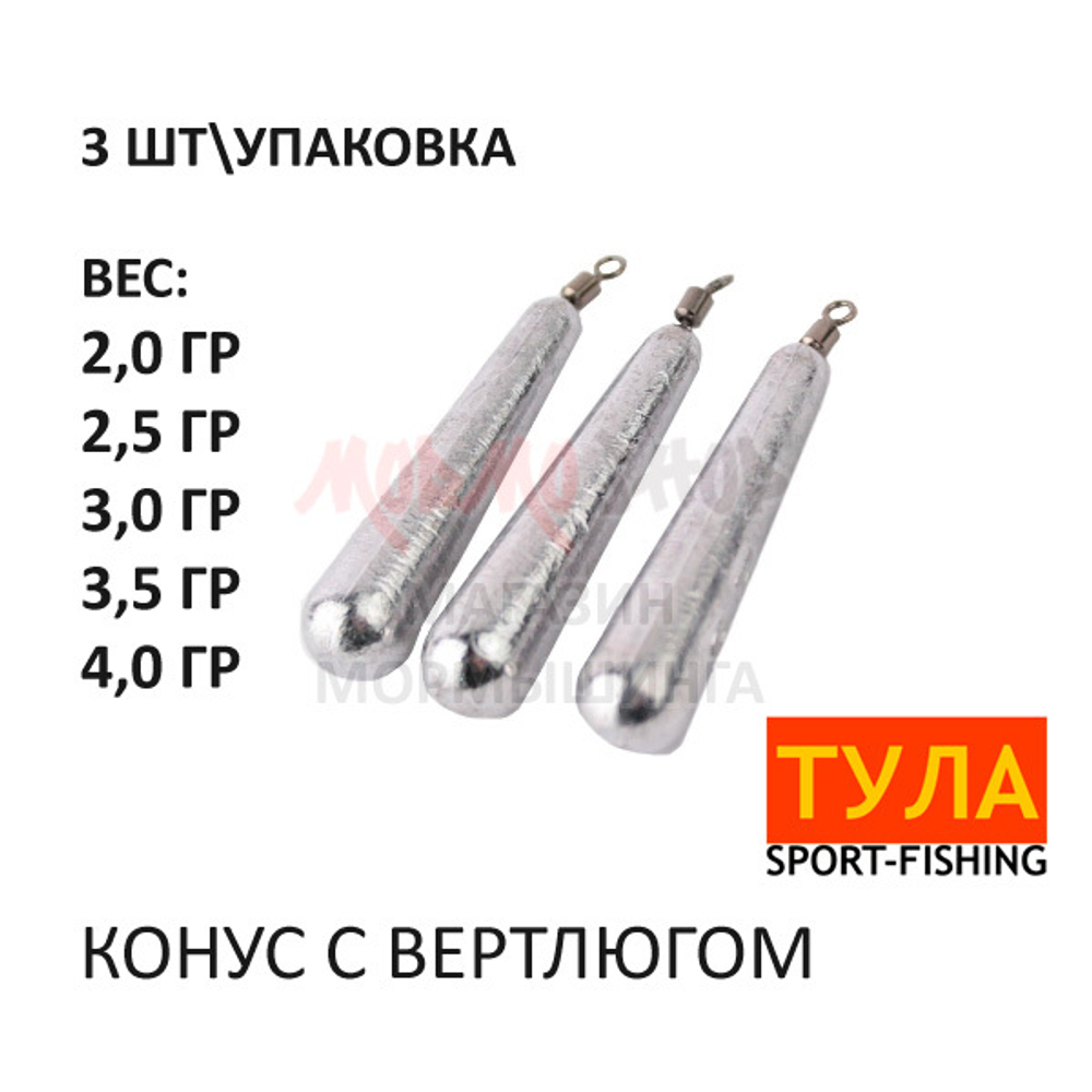 Конус с вертлюгом от Тула Спорт (3 шт)