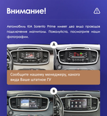 Магнитола для KIA Sorento Prime 2015+ (UM) - Redpower 85242 PRO/PROmax ТОП звук, 2K QLED, Android 14, Быстрейшая, CarPlay, 4G SIM-слот