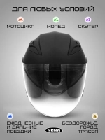 Мотошлем открытый черный шлем на скутер