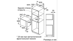 Встраиваемая микроволновая печь Bosch BFL520MB0