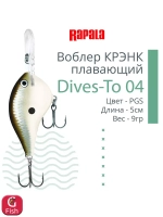 Воблер Dives-To 16, 7см, 22гр