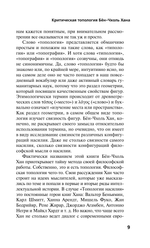 Топология насилия