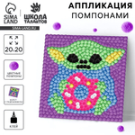 Картина помпонами "Чудик" 20*20см. 10106997 (Школа талантов)