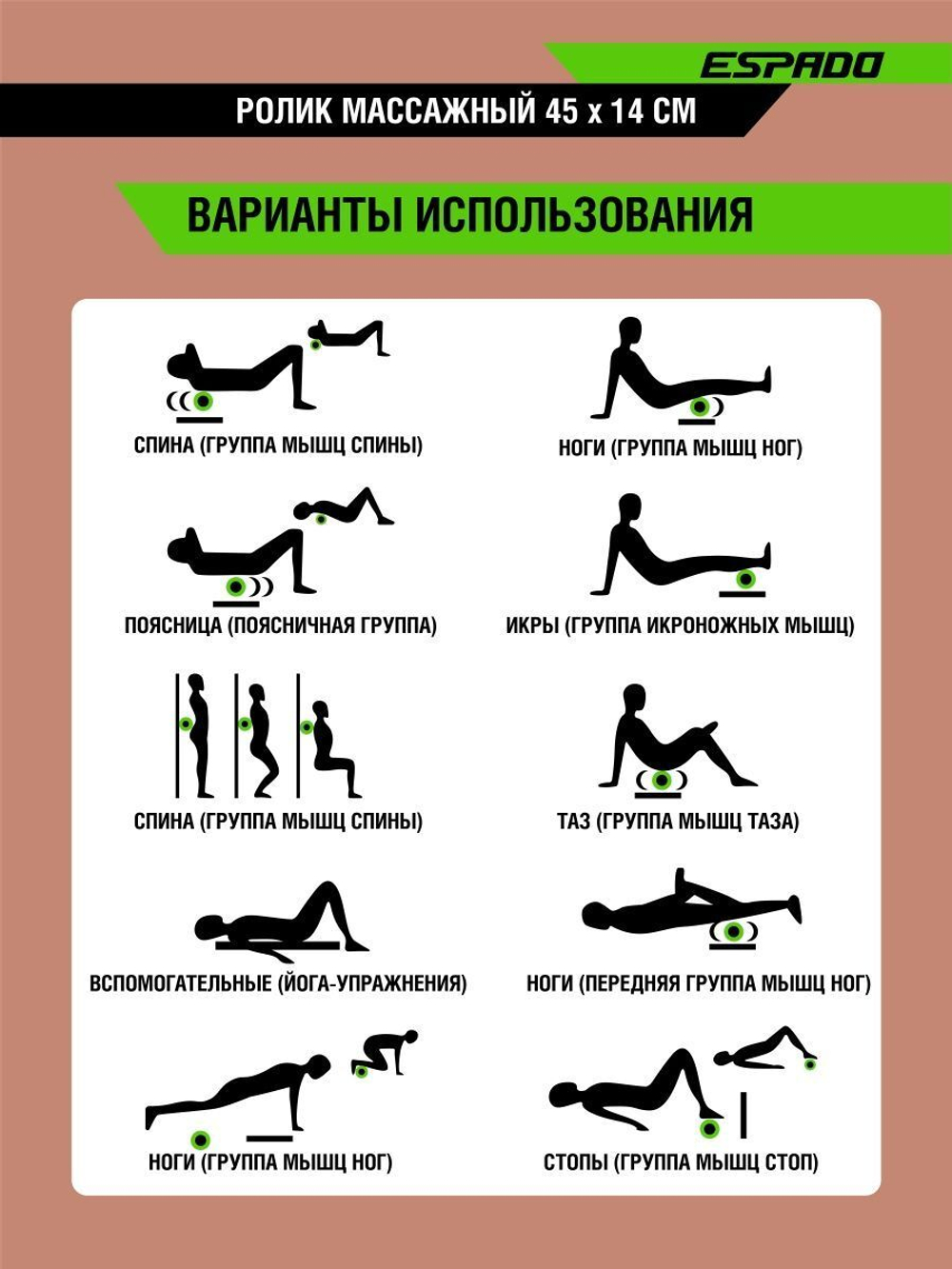 Ролик массажный валик для йоги
