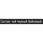 Чай CURTIS "Perfect Brunch" черный, 100 пакетиков в конвертах по 1,7 г, 102119