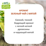 Чай с мятой, отдушка для свечей и мыла