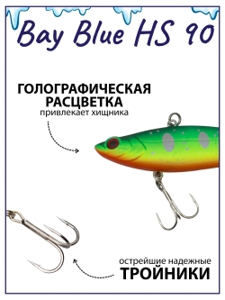 Раттлин Bay Blue HS90 90мм. 28гр