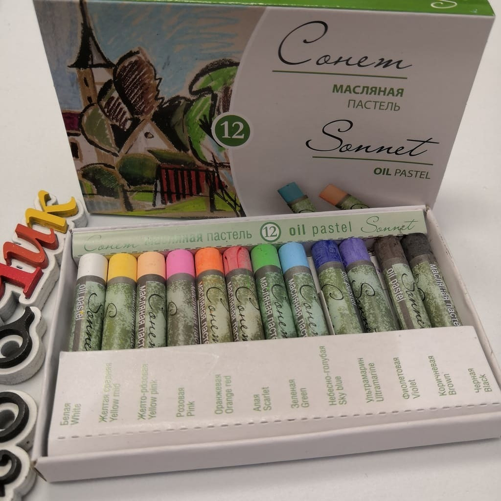 Масляная пастель "СОНЕТ" 12 цветов