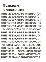 Ручка конфорки для газовых варочных панелей