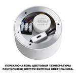 359592 OVER NT25 000 белый Светильник накладной светодиодный с переключ. цв. температуры IP20 LED 6W 220-240V 3000К\4000К\6000К ORBIS