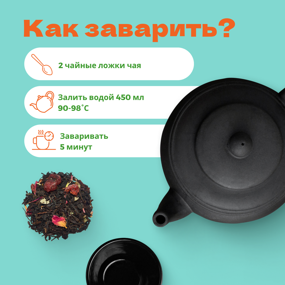 Чай черный Дикая вишня с ягодами