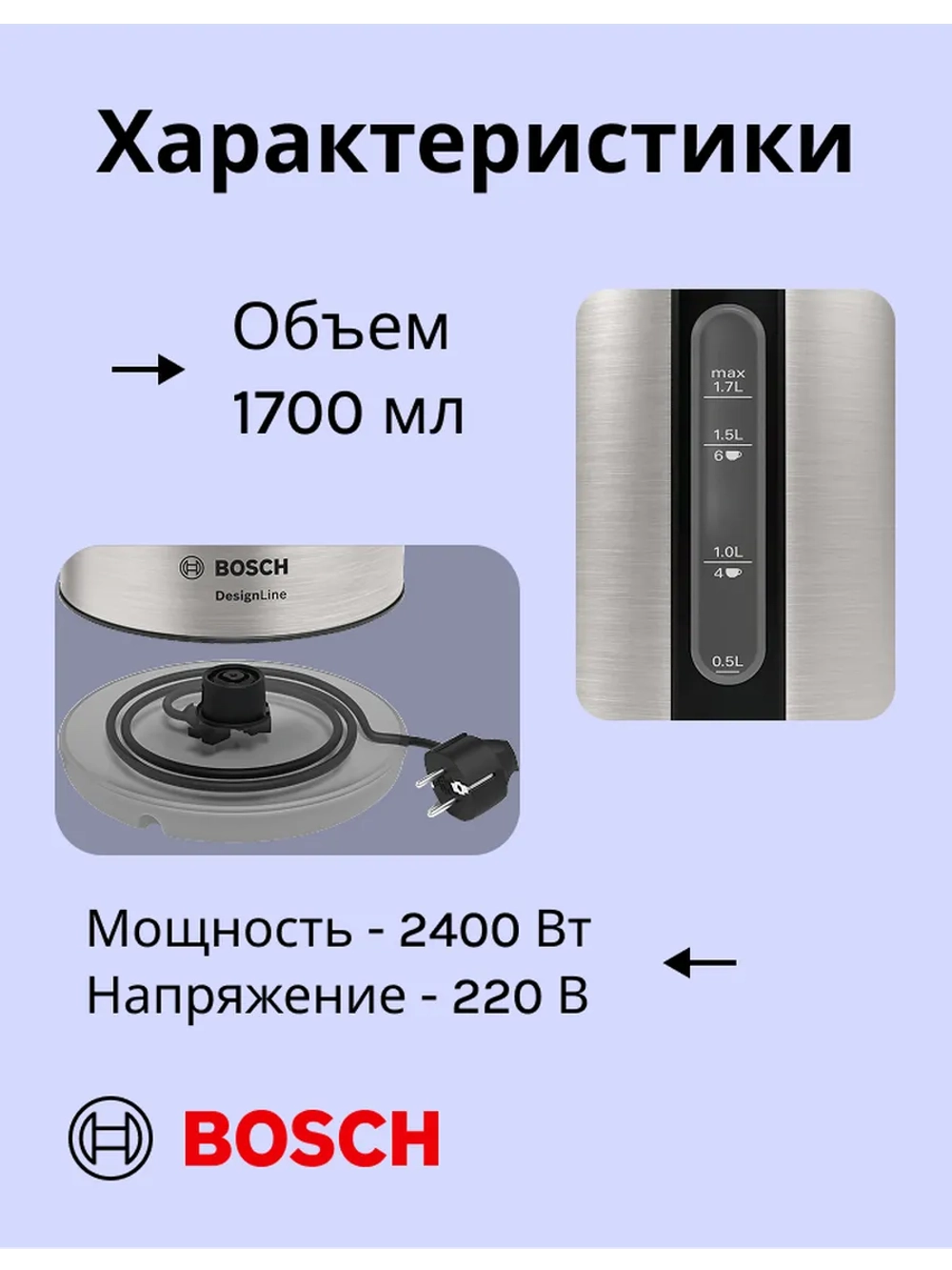 Чайник электрический Bosch TWK3P420 1.7 литра