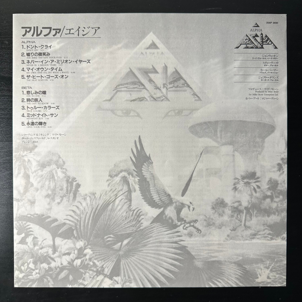 Asia ‎– Alpha (Япония 1983г.)
