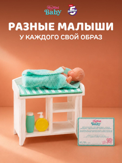 Кукла My Mini Baby SERIES 1