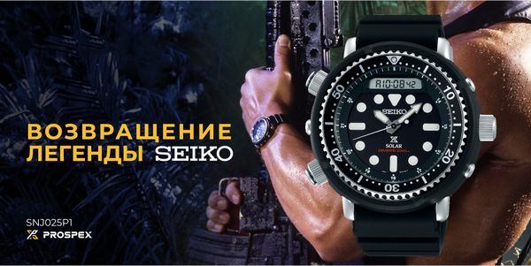Возвращение легенды. Seiko H558-5009 Возвращение легенды. Seiko H558-5009