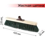 Щетка для уборки техническая,жесткая щетина 8 см, дерево, еврорезьба, LAIMA EXPERT, 605373