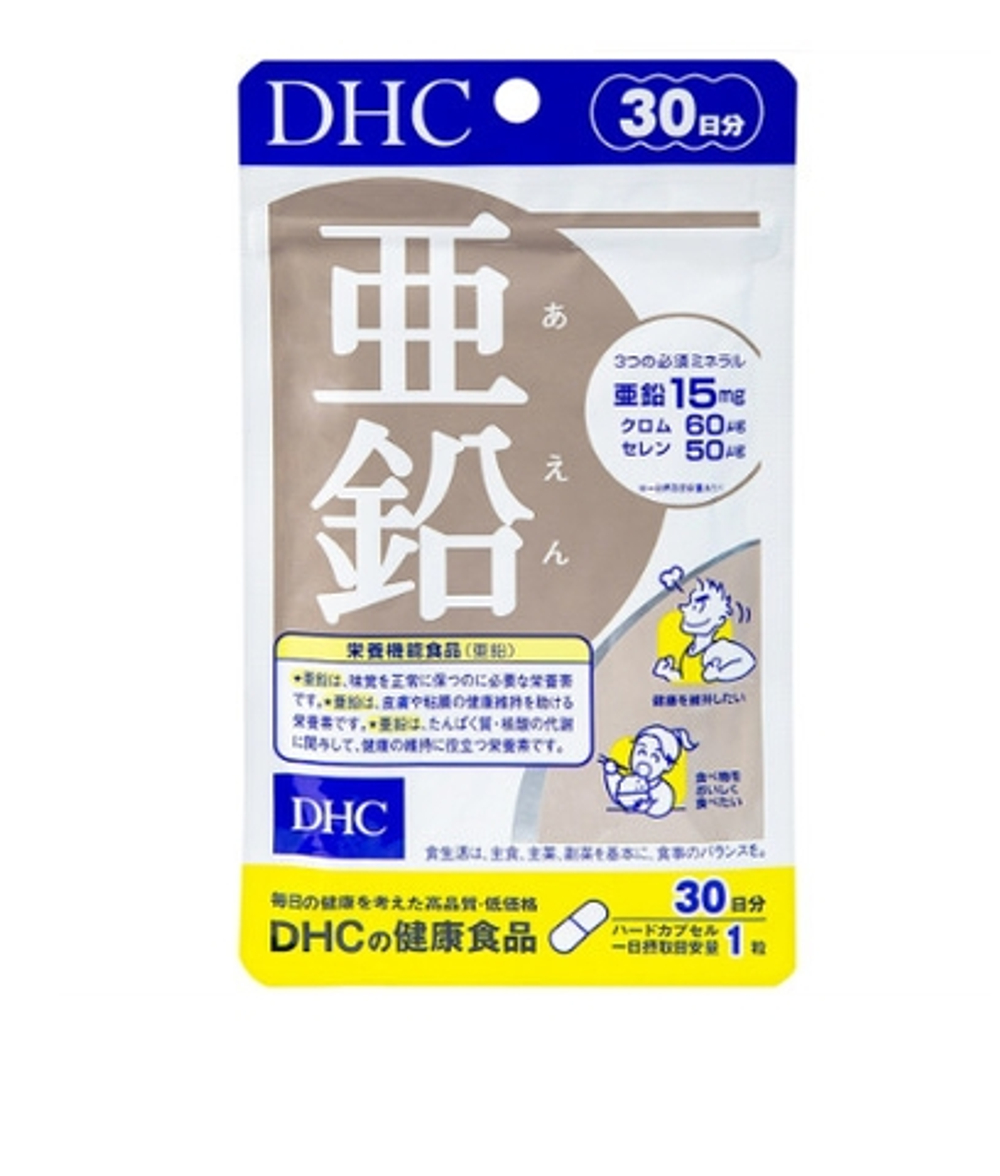 DHC Zinc | Цинк | 30 капс. | 30 дней