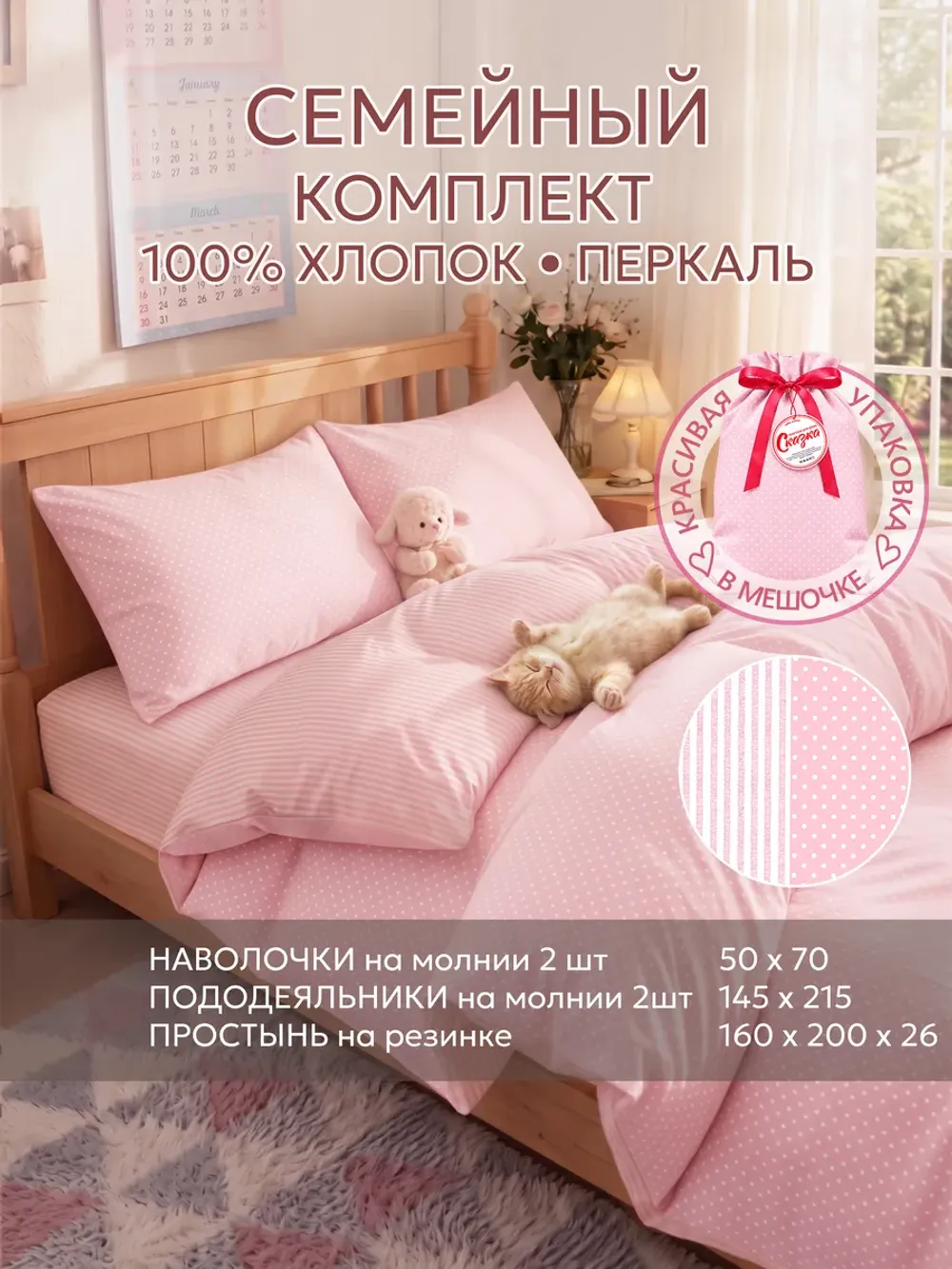 Семейное постельное белье простынь на резинке 160х200